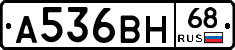 А536ВН68 - 