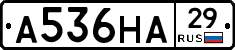 А536НА29 - 