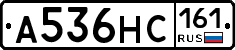 А536НС161 - 