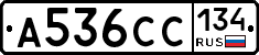 А536СС134 - 