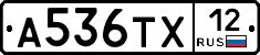 А536ТХ12 - 