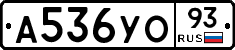 А536УО93 - 