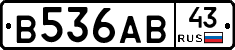В536АВ43 - 