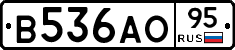 В536АО95 - 