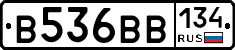 В536ВВ134 - 