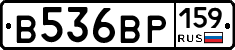 В536ВР159 - 