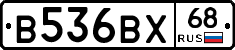 В536ВХ68 - 