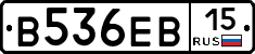 В536ЕВ15 - 