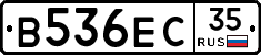 В536ЕС35 - 