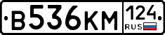 В536КМ124 - 