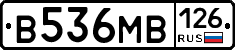 В536МВ126 - 