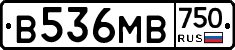В536МВ750 - 