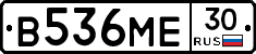 В536МЕ30 - 