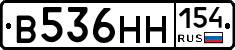 В536НН154 - 