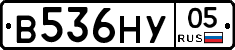 В536НУ05 - 