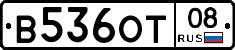 В536ОТ08 - 
