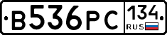 В536РС134 - 