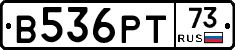 В536РТ73 - 