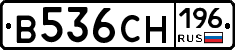 В536СН196 - 