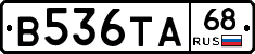В536ТА68 - 
