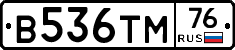 В536ТМ76 - 