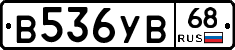 В536УВ68 - 