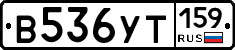 В536УТ159 - 