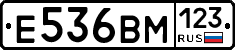 Е536ВМ123 - 