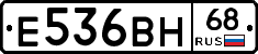 Е536ВН68 - 