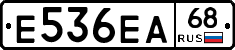 Е536ЕА68 - 