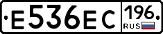Е536ЕС196 - 