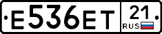 Е536ЕТ21 - 