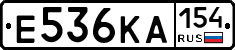 Е536КА154 - 