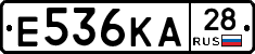 Е536КА28 - 