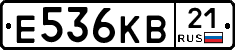 Е536КВ21 - 