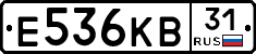 Е536КВ31 - 