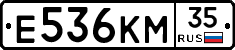 Е536КМ35 - 