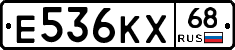 Е536КХ68 - 
