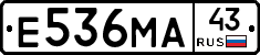 Е536МА43 - 