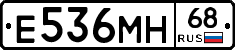 Е536МН68 - 