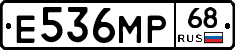 Е536МР68 - 