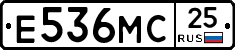 Е536МС25 - 
