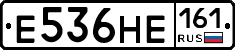 Е536НЕ161 - 