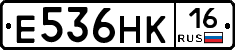 Е536НК16 - 