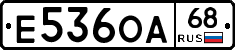 Е536ОА68 - 