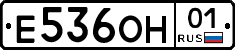 Е536ОН01 - 