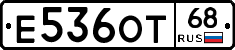 Е536ОТ68 - 