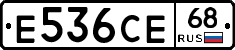 Е536СЕ68 - 