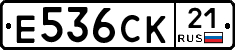 Е536СК21 - 