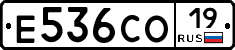 Е536СО19 - 